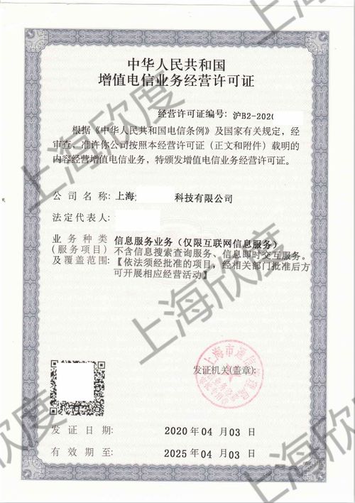 購(gòu)物網(wǎng)站運(yùn)營(yíng)必備 詳解增值電信業(yè)務(wù)許可證的重要性與辦理指南