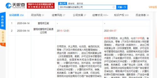豐巢跨界布局新領(lǐng)域 經(jīng)營(yíng)范圍新增保健食品與電信業(yè)務(wù)，智慧生活服務(wù)版圖再擴(kuò)張