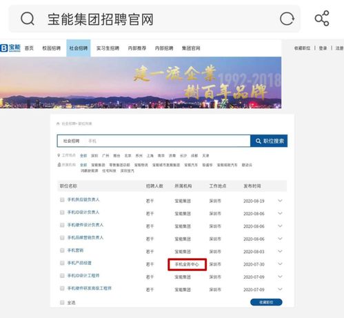 跨界新征途 姚振華領(lǐng)航寶能進軍手機與電信領(lǐng)域