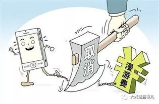 告別手機流量漫游費，電信業(yè)務(wù)迎來普惠新紀元