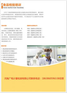 立足鄭州，輻射華中 專業食品委托檢測，價格實惠服務高效